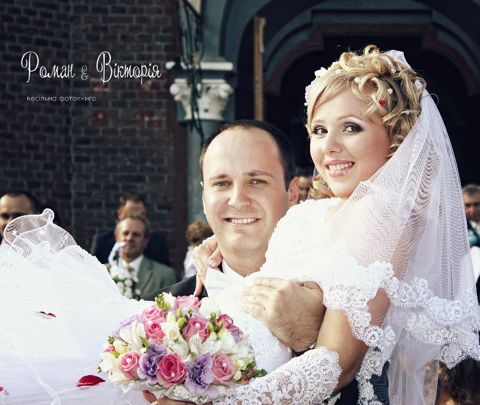 View Роман & Вікторія by весільна фотокнига