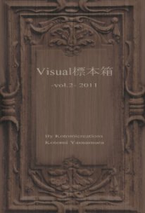 Visual標本箱 book cover