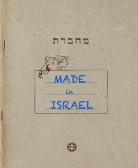 Made in Israel book cover