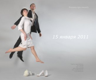 15 января 2011 book cover