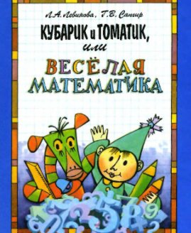Kubarik book cover