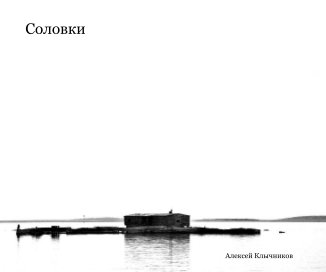 Solovki book cover