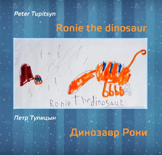 View Ronie the dinosaur by Peter Tupitsyn