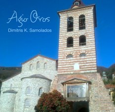 Agio Oros book cover