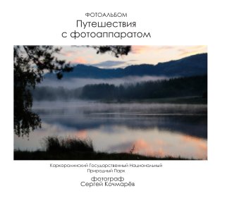 Karkaralinsk book cover