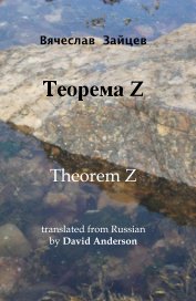 Theorem Z book cover