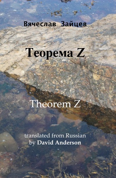 Theorem Z nach Slava Zaitsev, translated from Russian by David Anderson anzeigen