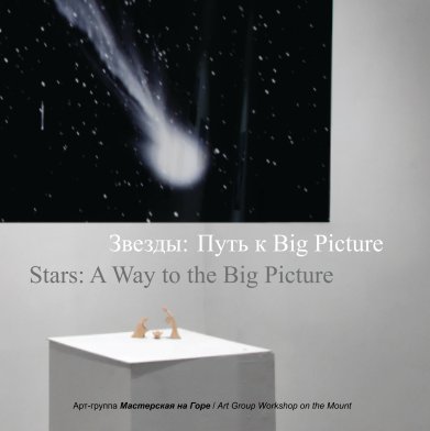 Stars: A Way to the Big Picture book cover