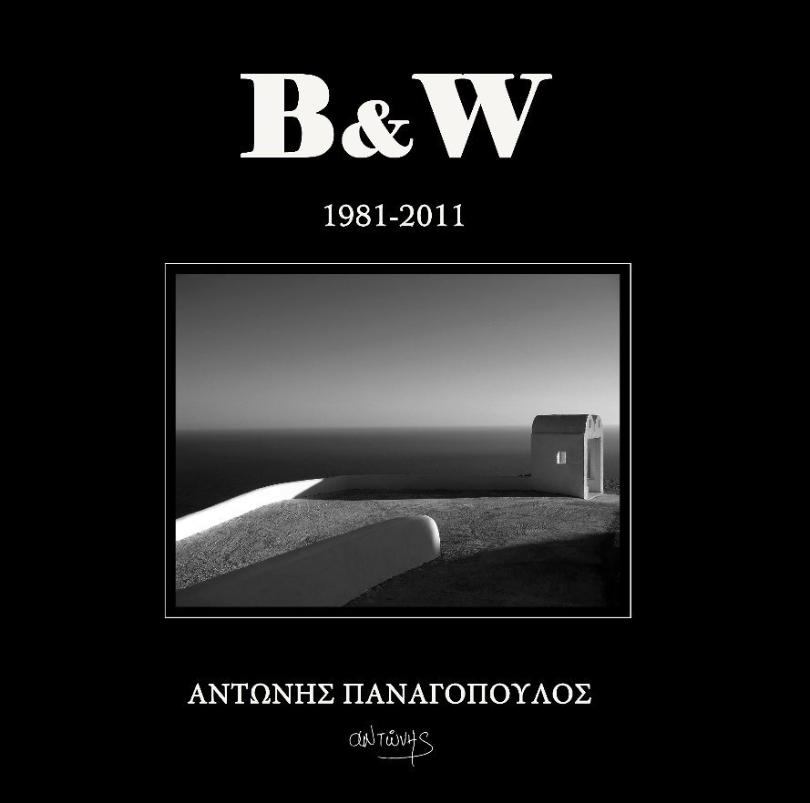 View B&W by ANTONIS PANAGOPOULOS