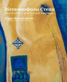 Steppe Metamorphosis book cover