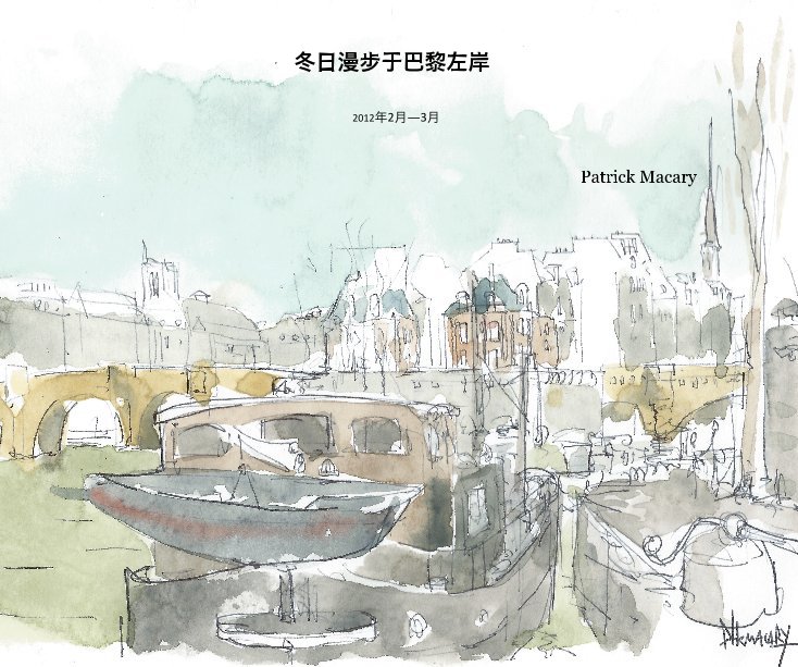 View 冬日漫步于巴黎左岸 by Patrick Macary