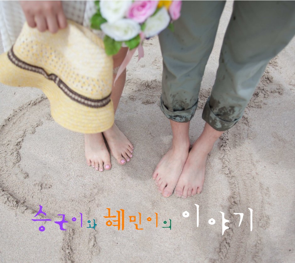 Ver Oscar & Eve's love story por Shin Seung Keun