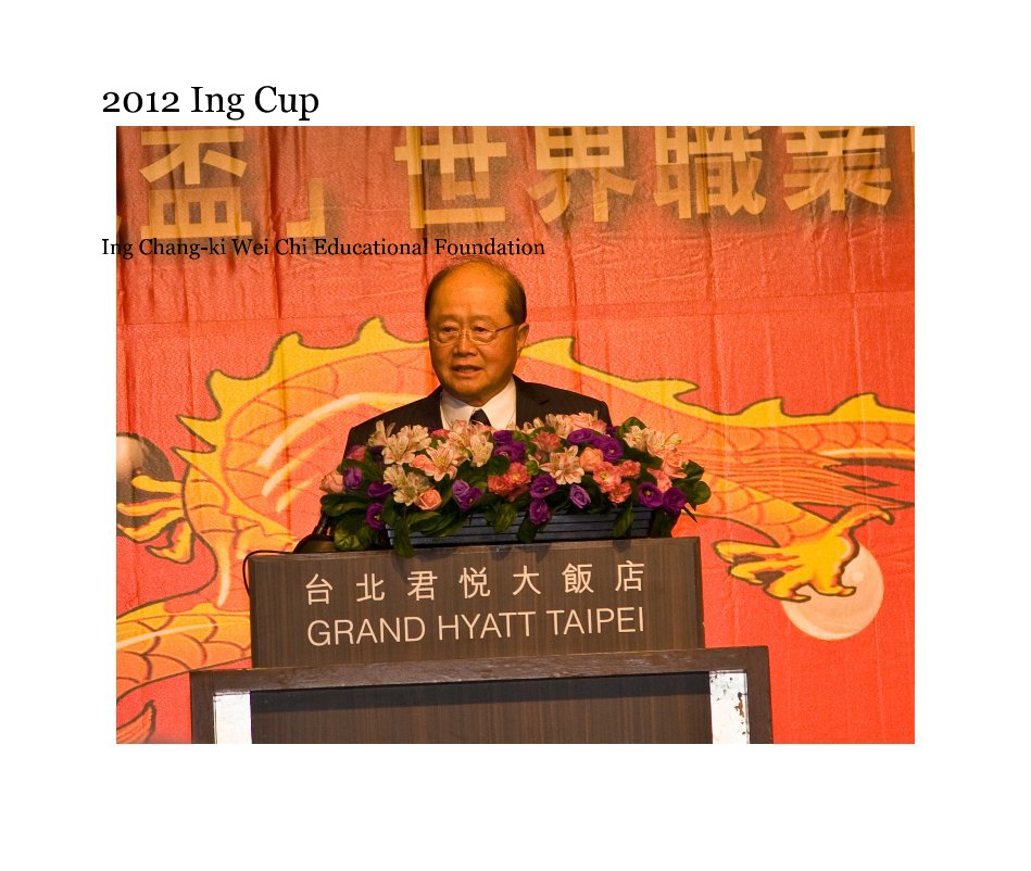 View 2012 Ing Cup by Ing Chang-ki Wei Chi Educational Foundation