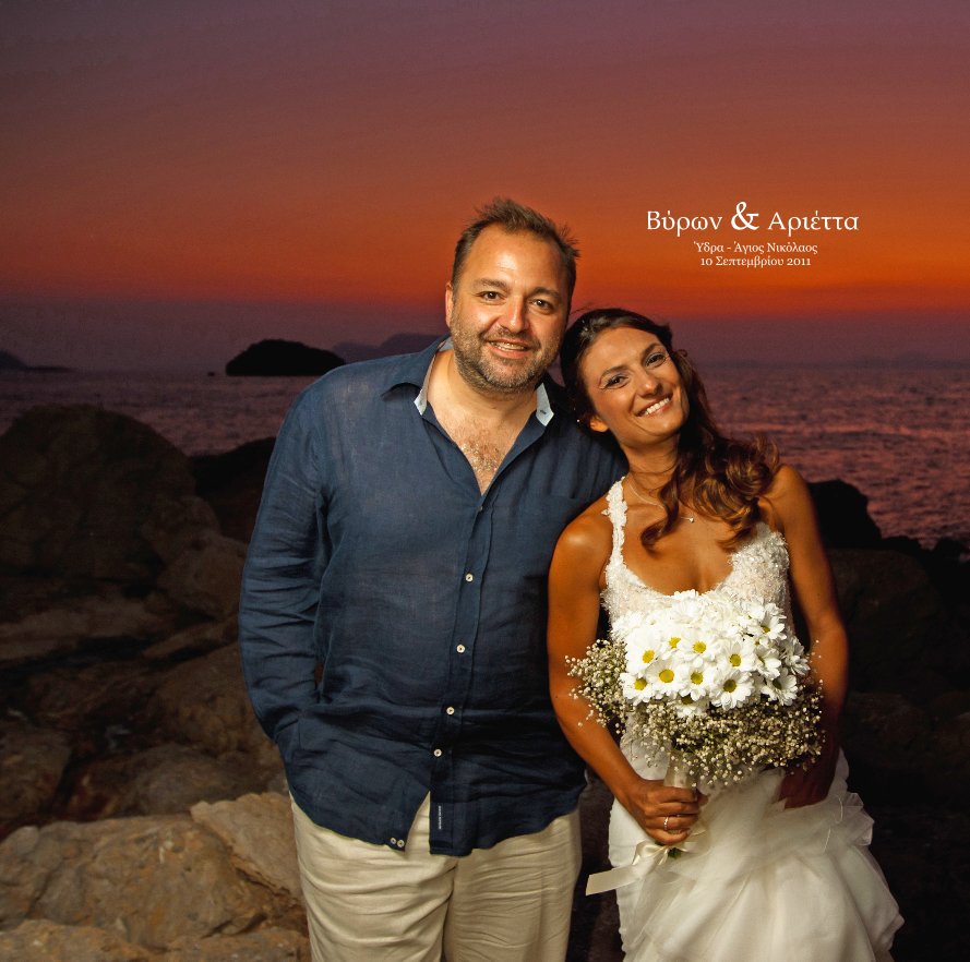 Ver Arietta & Byron por Βύρων & Αριέττα Ύδρα - Άγιος Νικόλαος 10 Σεπτεμβίου 2011