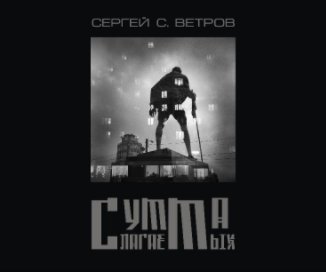 MultiExposure book cover