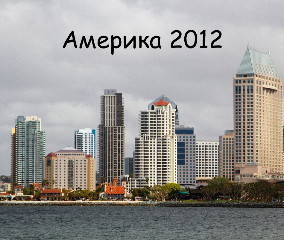 View Америка 2012 by antuaneta