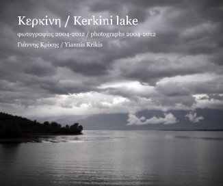 Κερκίνη / Kerkini lake book cover