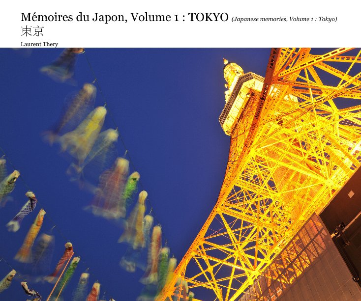 View Japanese memories, Volume 1 : Tokyo | 東京 by Laurent Thery