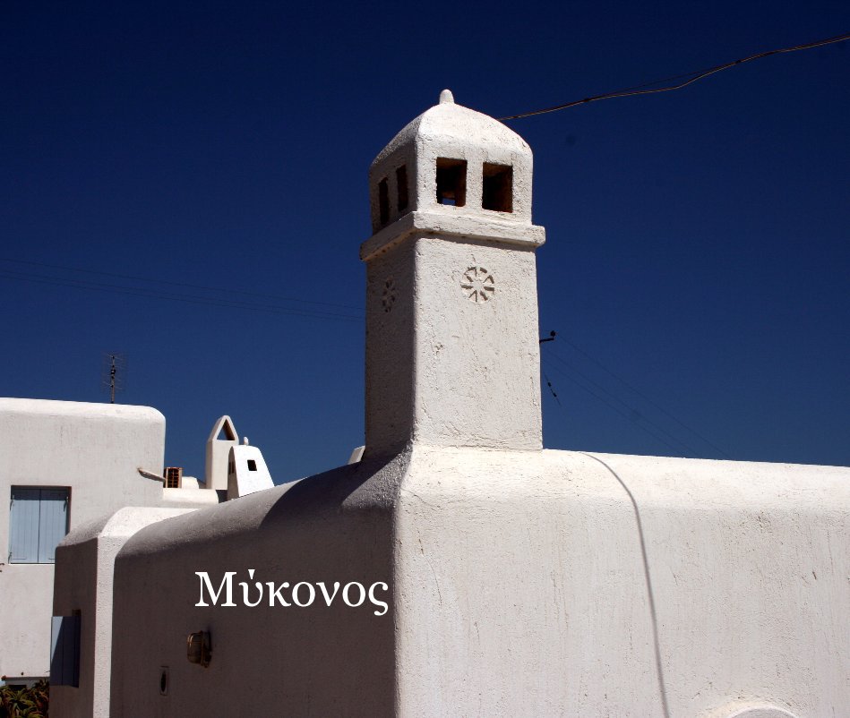 Visualizza Mykonos Island, Greece di Olympia Basklavani