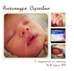 ALEXANDRA 26-30March book cover