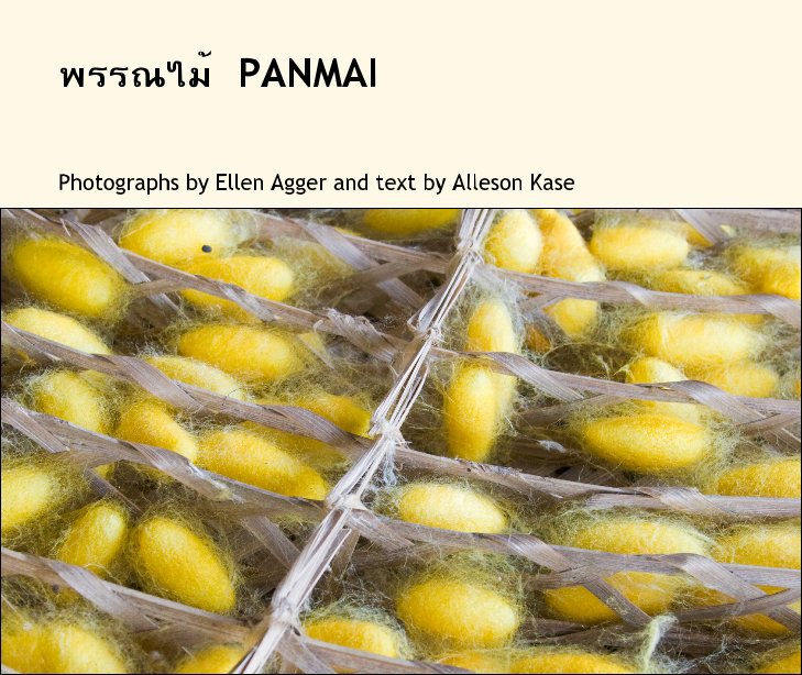 View PANMAI by Ellen Agger and Alleson Kase