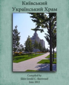 Київксьий Український Храм book cover