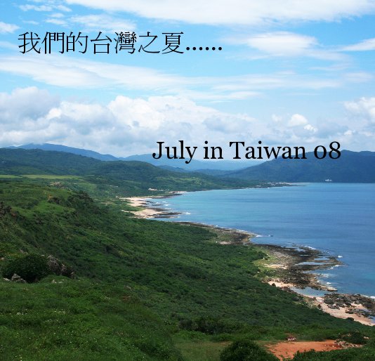 View Taiwan by kalocarol