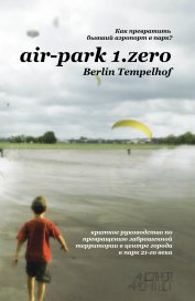 air-park 1.zero (russian edition) book cover