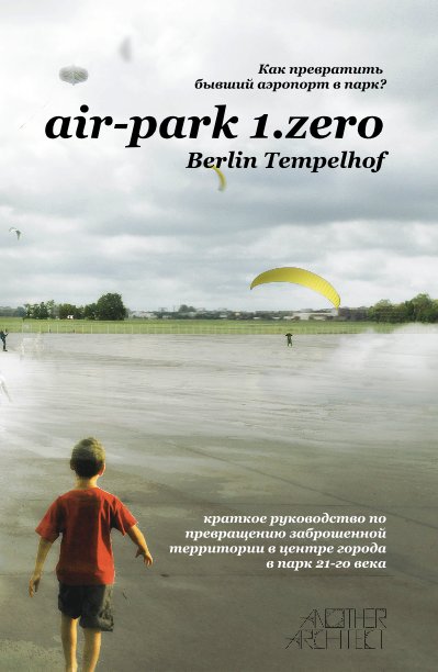 View air-park 1.zero (russian edition) by Daniel Dendra // anOtherArchitect