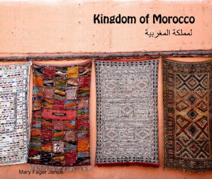 Kingdom of Morocco المملكة المغربية book cover