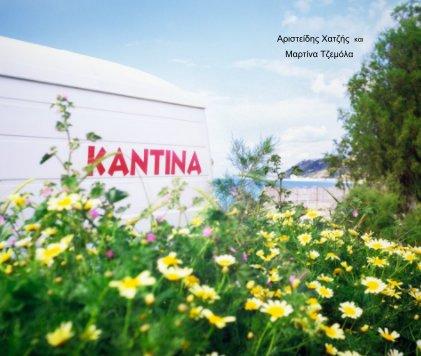 KANTINA Greek/English edition book cover
