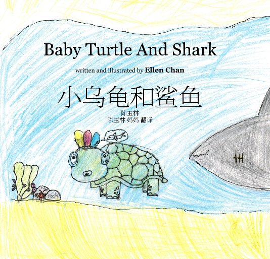 View Baby Turtle And Shark by Ellen Chan