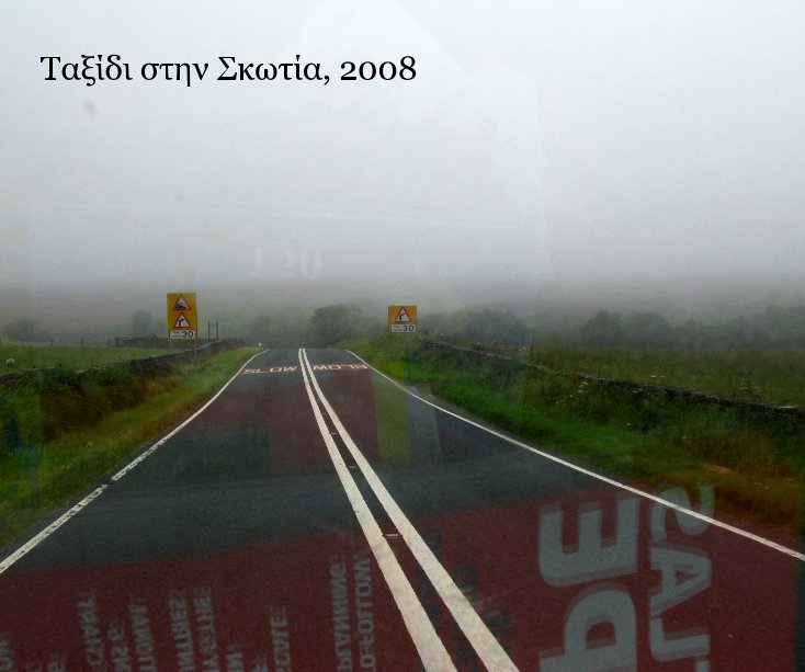 View Journey to Scotland, July 2008 by Eleni Xanthopoulou