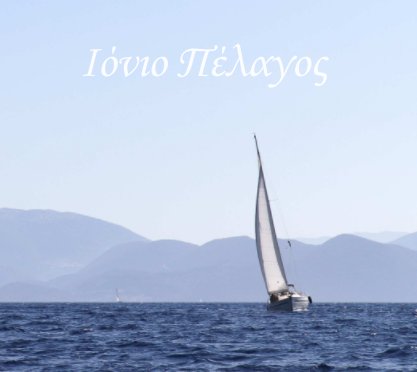 Sailing the Ionain Sea book cover