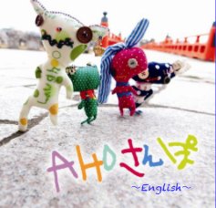 AHOさんぽ〜English〜 book cover