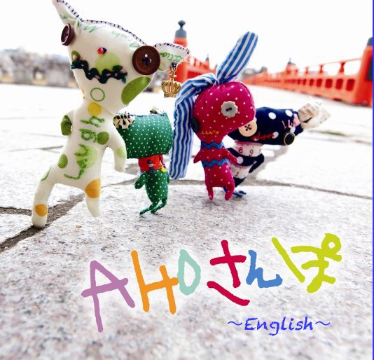 View AHOさんぽ〜English〜 by Ailink&@you