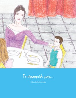 A family fairytale book cover