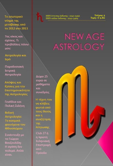 View NewAgeAstrology Magazine Issue 3 (greek issue) by Editing Group