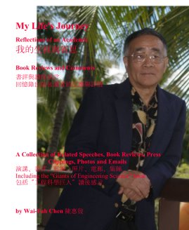 My Life's Journey Reflections of an Academic 我的生涯與省思 Book Reviews and Comments 書評與讀後感言 回憶錄出版後讀者的反應與評價 book cover
