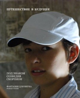 ÐÐ£Ð¢ÐÐ¨ÐÐ¡Ð¢ÐÐÐ Ð ÐÐ£ÐÐ£Ð©ÐÐ book cover