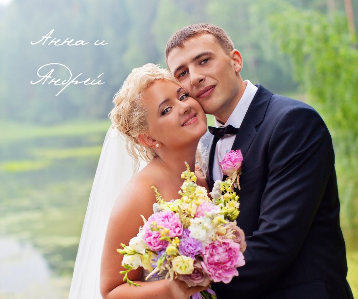View Анна и Андрей by fotoroman