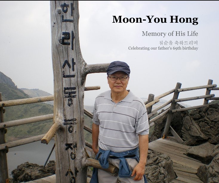 Moon-You Hong nach 칠순을 축하드리며 Celebrating our father's 69th birthday anzeigen