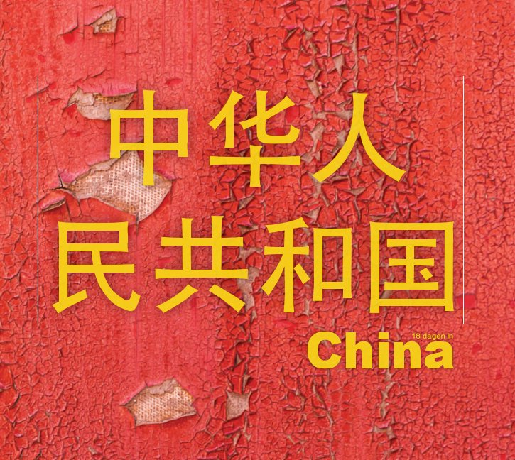 Visualizza 18 dagen in China di michaeldewitte.nl