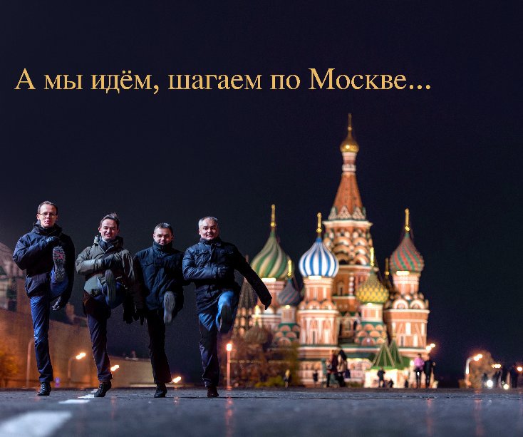 Ver tre giorni a Mosca por ortavio