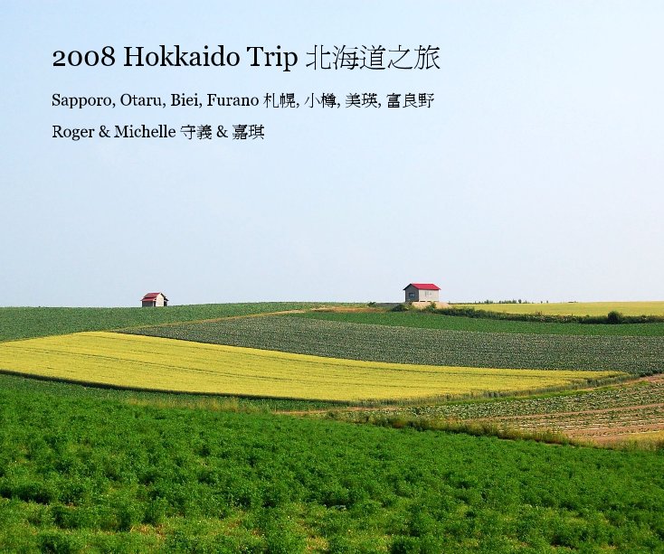 Ver 2008 Hokkaido Trip por Roger & Michelle