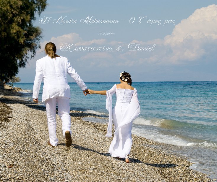 Ver Il Nostro Matrimonio - Ο Γάμος μας por Κωνσταντίνα & Daniel