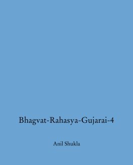 Bhagvat-Rahasya-Gujarai-4 book cover