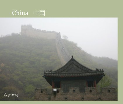China 中国 book cover