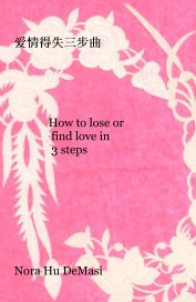 爱情得失三步曲 How to lose or find love in 3 steps Nora Hu DeMasi book cover