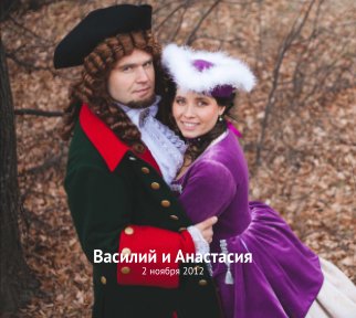 Василий+Анастасия book cover